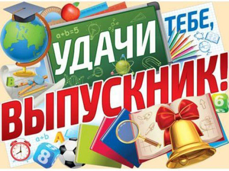 Выпуск 2025!.